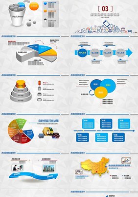 企業(yè)活動策劃項目計劃書通用PPT模板