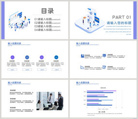 藍(lán)色簡約企業(yè)活動策劃PPT模板