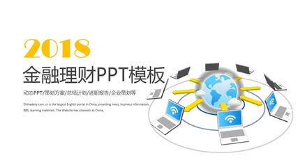 企業(yè)策劃PPT模板 高效呈現(xiàn)策劃方案、總結(jié)與述職報告