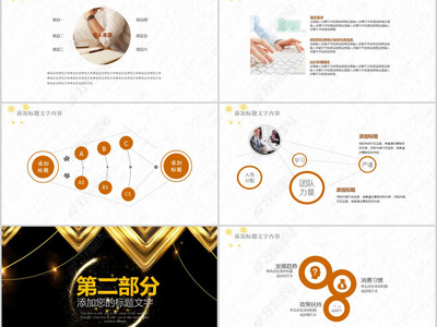 企業(yè)周年慶典活動策劃PPT模板指南