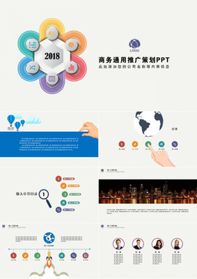 產(chǎn)品匯報PPT模板下載 | 精品產(chǎn)品匯報PPT大全 - 熊貓辦公 企業(yè)策劃