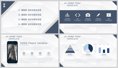 企業(yè)策劃全攻略 從PPT模板到高效制作與展示