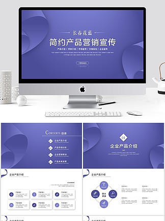 公共關系服務推廣宣傳策劃 總結匯報PPT模板計劃